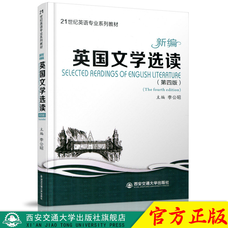 21 century English major series teaching material New compilation Britain literature the selected readings (Fourth Edition)Li Gong Zhao Transport in Xi'an University Press 9787560598017in the Books/Magazine/Newspaper , Management , Leadership  category - from Buy2taobao.com to provide professional Taobao agent buy service