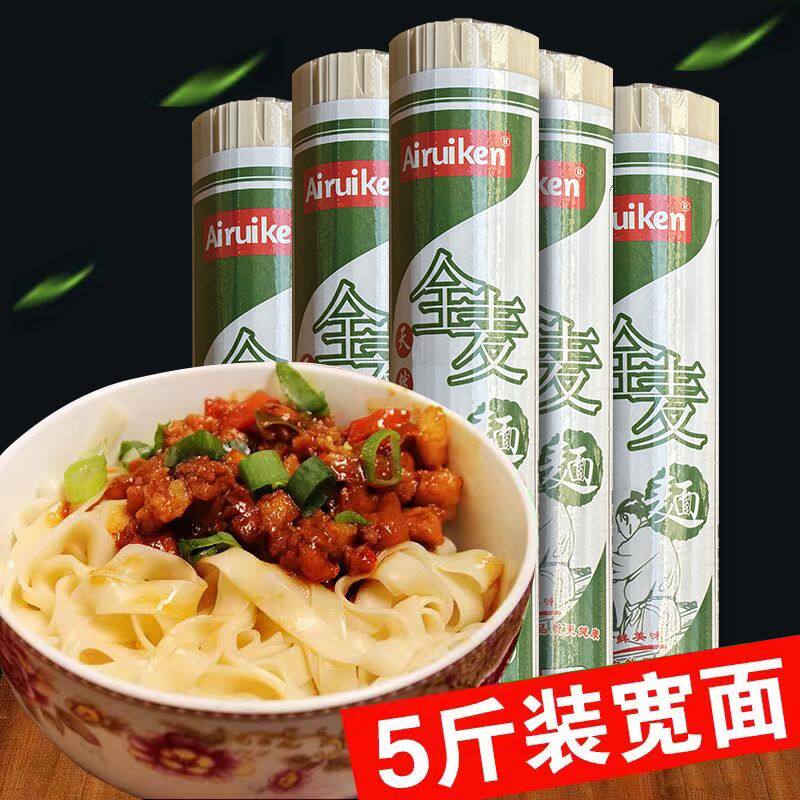 宽面条烩面河南宿舍宝宝婴儿营养面无添加炒面的挂面整箱5斤