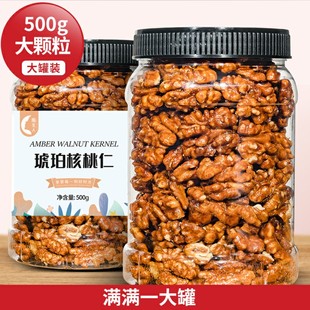 老少皆宜 孕妇 酥脆可口 蜂蜜酥脆核桃仁500g罐 健康小零食