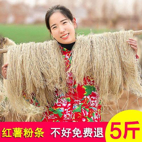河南特产红薯粉条无添加酸辣粉