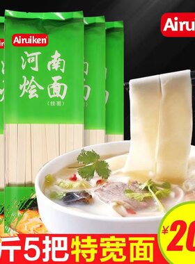 河南烩面陕西特产正宗油泼拌面