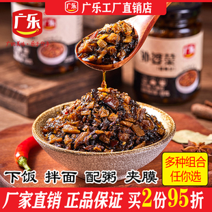 广乐外婆菜238克香辣菜干盐菜豇豆萝卜干有腊肉炒饭拌面青菜酸菜