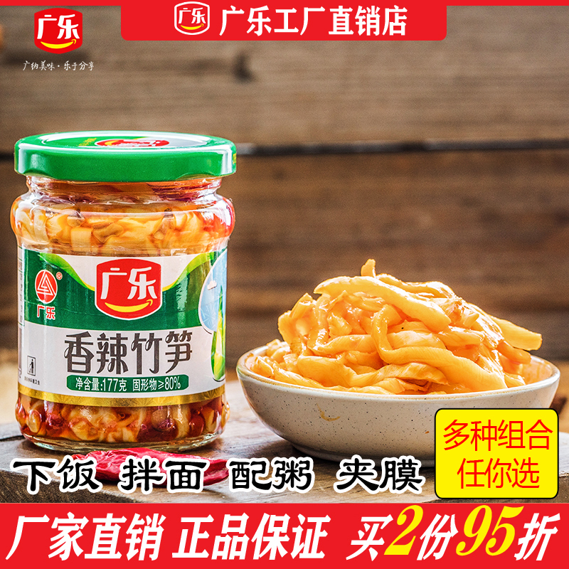 广乐香辣竹笋四川红油笋丝下饭菜