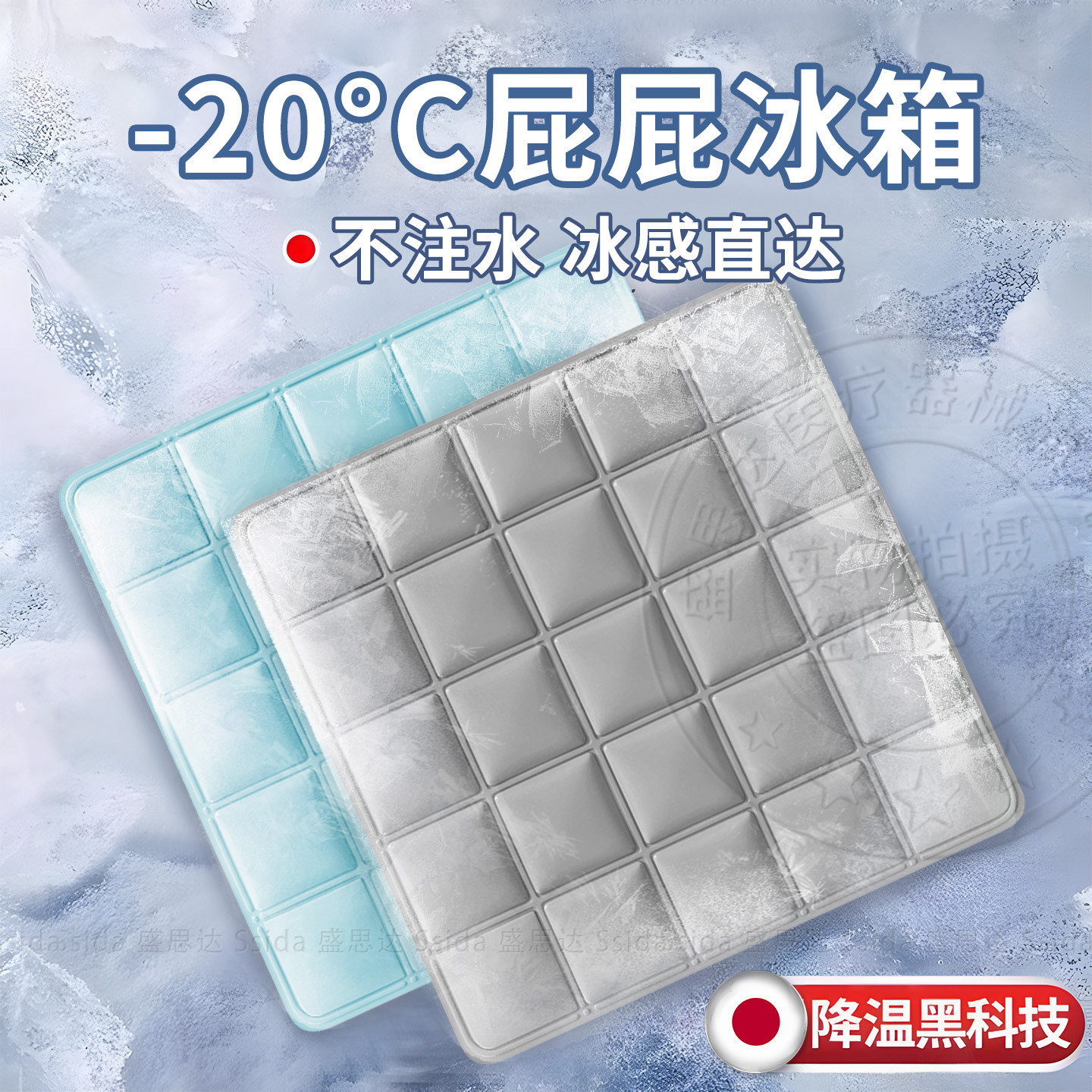 冰垫坐垫2025新款TDD冰凉垫水凝胶防褥疮夏日降温神器床上免注水