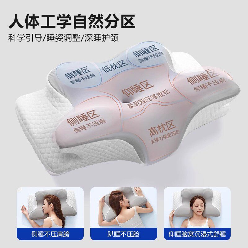 蝶形枕护颈颈椎枕头助睡眠睡觉专用反弓牵引枕止鼾枕零压记忆棉枕