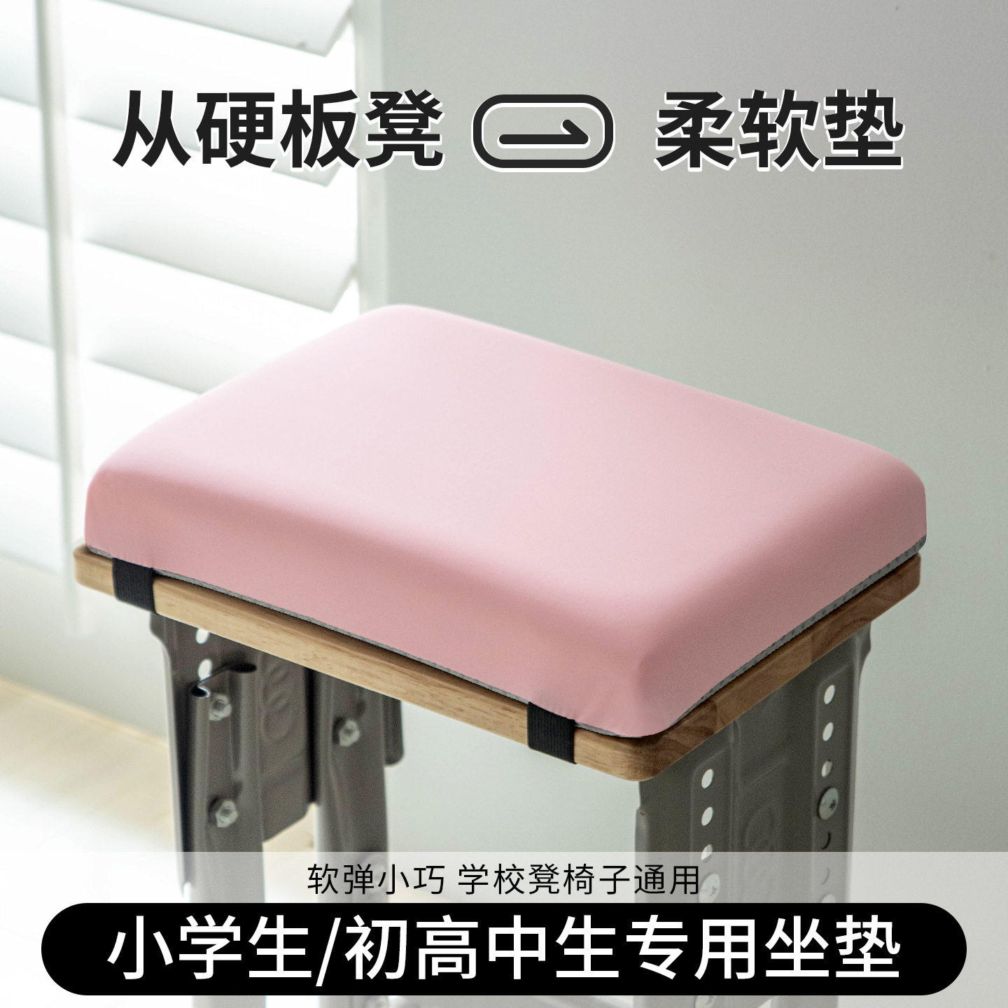 加厚冰垫学生冰丝坐垫教室高中生久坐防屁股痛长方形凳子垫记忆棉