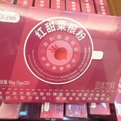 红甜菜根粉32袋便携装 无添加无色素无香精无防腐剂无香精96G