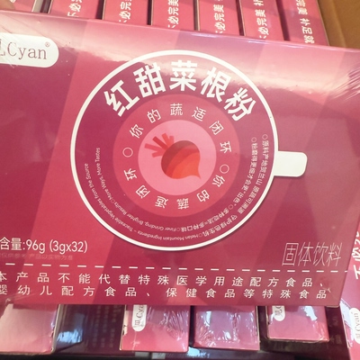 红甜菜根粉32袋便携装无添加无色素无香精无防腐剂无香精96G