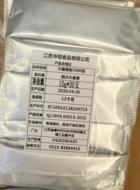 细的秘密便携小包装加量不加价青汁新鲜大麦草打粉自用10G*30袋