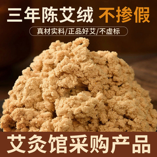 艾草艾绒散装艾绒米粒灸隔姜灸艾灸馆艾绒毯三年艾绒督脉灸金艾绒