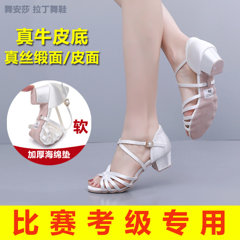 舞安莎专业白色拉丁舞鞋女童儿童软底女孩跳舞鞋比赛舞蹈鞋初学者