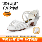 恰恰初学者舞蹈鞋 舞安莎拉丁舞鞋 白色女儿童软底专业女孩跳舞鞋 夏