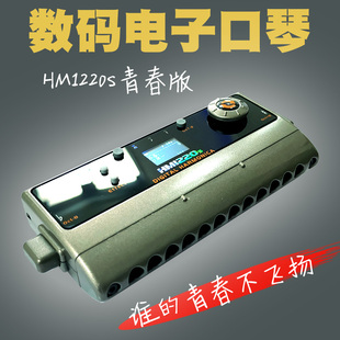 墨兹卡HM1220s数码 新款 电子MIDI口琴青春版 自带52种音色变音变调