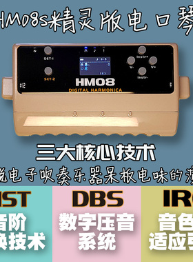 墨兹卡HM08s电口琴72种音色任意变调小巧便携容易上手音色逼真