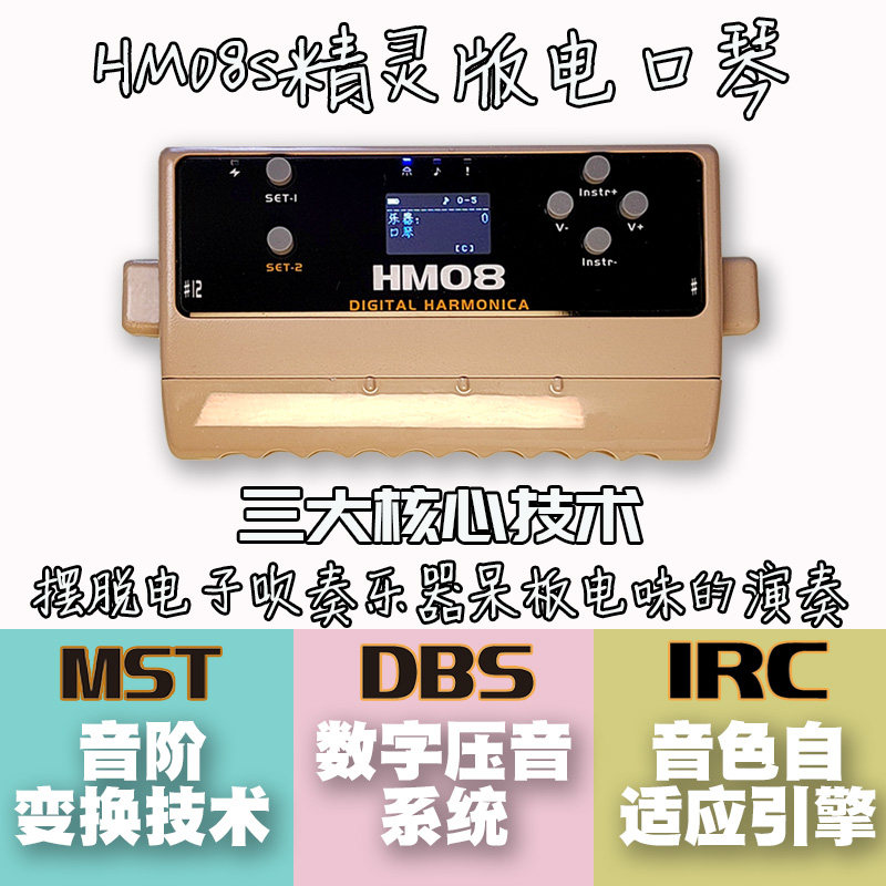 墨兹卡hm08s电口琴72种音色任意变调小巧便携容易上手音色逼真