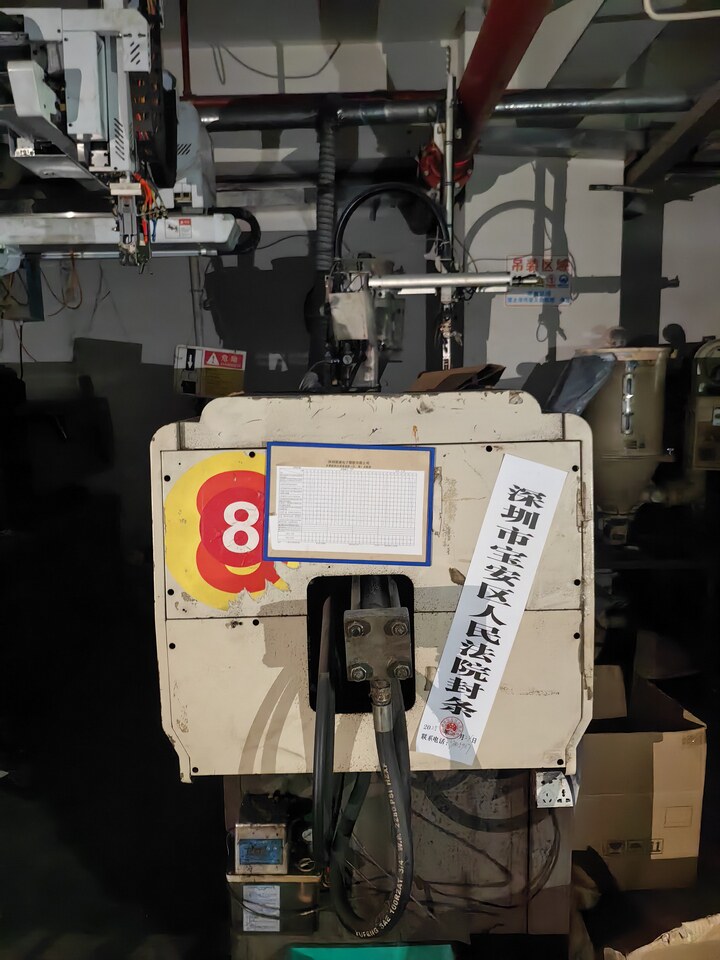 5月7日深圳某公司名下的一批机器设备网络拍卖公告