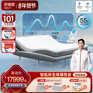 舒福德一键入眠智能床全自动升降零重力睡眠主卧冬奥大床轻奢