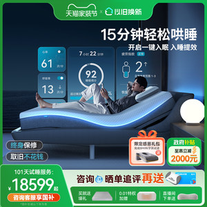 舒福德哄睡AI智能床S100升降15分钟一键入眠功能全自动按摩电动床