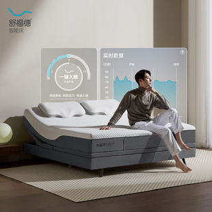 悬浮多功能零重力全自动一键入眠 舒福德奥运升级智能床垫S300
