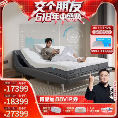 【交个朋友618现货开抢】舒福德一键哄睡全自动AI智能床S100