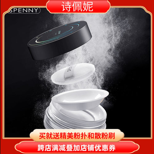 Spenny/诗佩妮轻盈遮瑕任何肤质