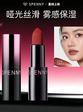 诗佩妮哑雾唇膏哑光口红女不易沾杯素颜裸色保湿固体唇釉
