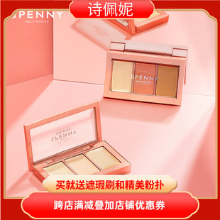 Spenny/诗佩妮三色遮瑕膏遮瑕盘遮黑眼圈遮瑕痘痘 遮痘印雀斑防水