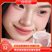 诗佩妮烤粉柔雾腮红腮紫收缩膨胀色自然提亮高光修容922