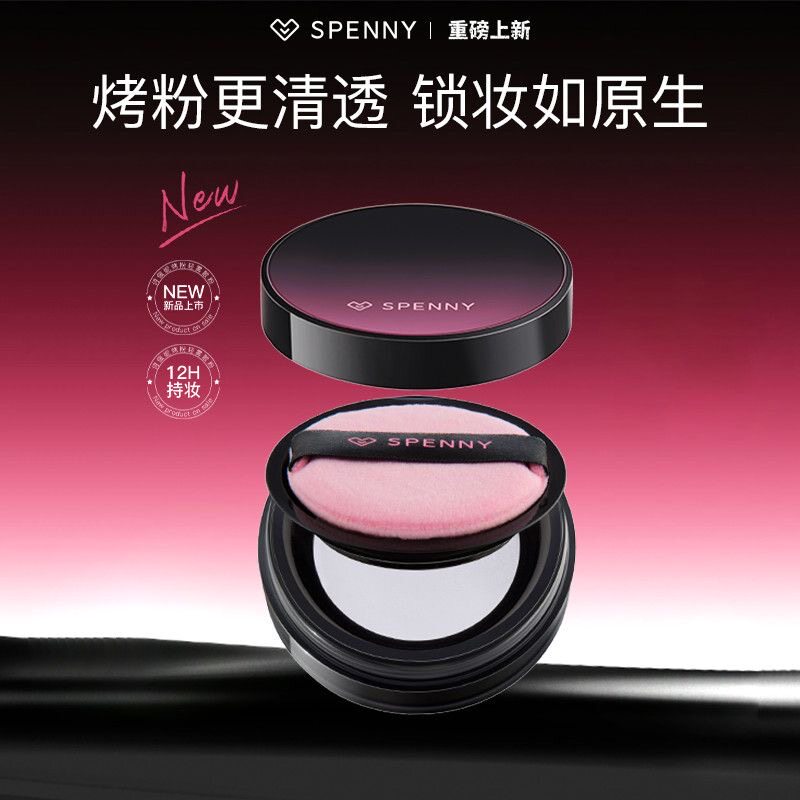 诗佩妮烤粉轻雾散粉 控油持妆定妆好晕染柔焦蜜粉油皮干皮清透