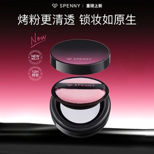 诗佩妮烤粉轻雾散粉 控油持妆定妆好晕染柔焦蜜粉油皮干皮清透