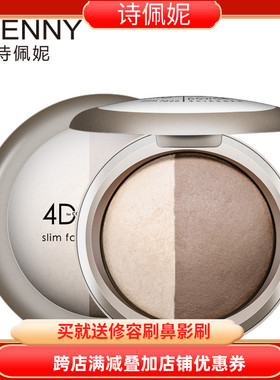 Spenny/诗佩妮高光阴影组合双色遮瑕修容鼻影暗影提亮粉饼发际线