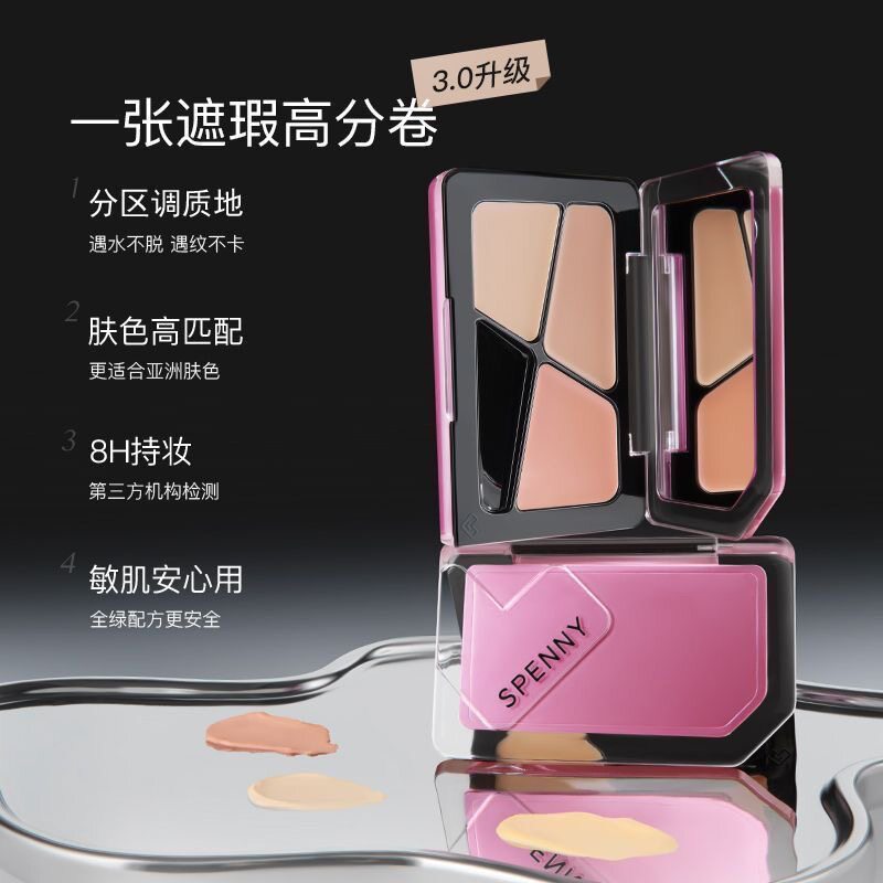 诗佩妮三色遮瑕膏遮暇盘遮盖黑眼圈斑点痘印脸部眼部泪沟正品新款