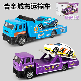 儿童合金拖车玩具城市道路救援车男孩平板运输车合金跑车小汽车