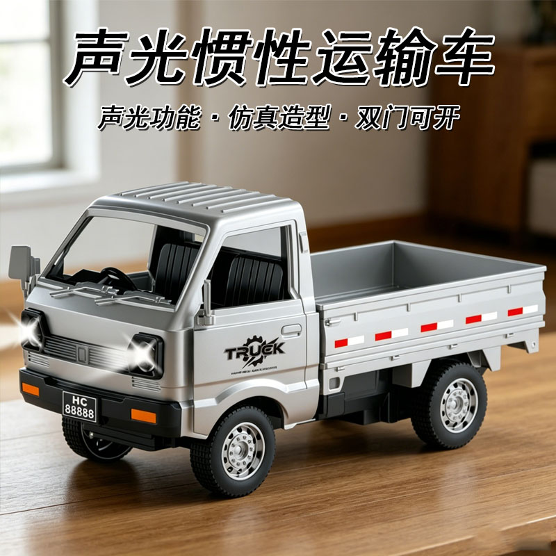 儿童声光惯性货车玩具可开门四轮拖车小男孩运输车宝宝玩具礼物