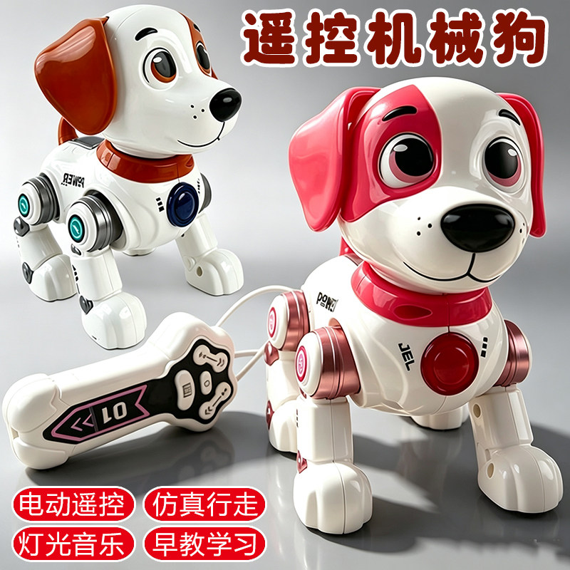 遥控机械狗电动玩具儿童早教益智声光音乐会走路机器犬宝宝礼物