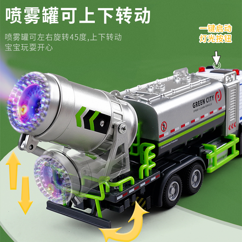 天鹰环卫车男孩回力喷雾车声光