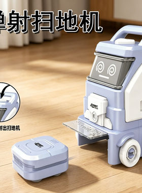 儿童仿真弹射扫地机宝宝过家家玩具新款弹射小车模型趣味家庭玩具
