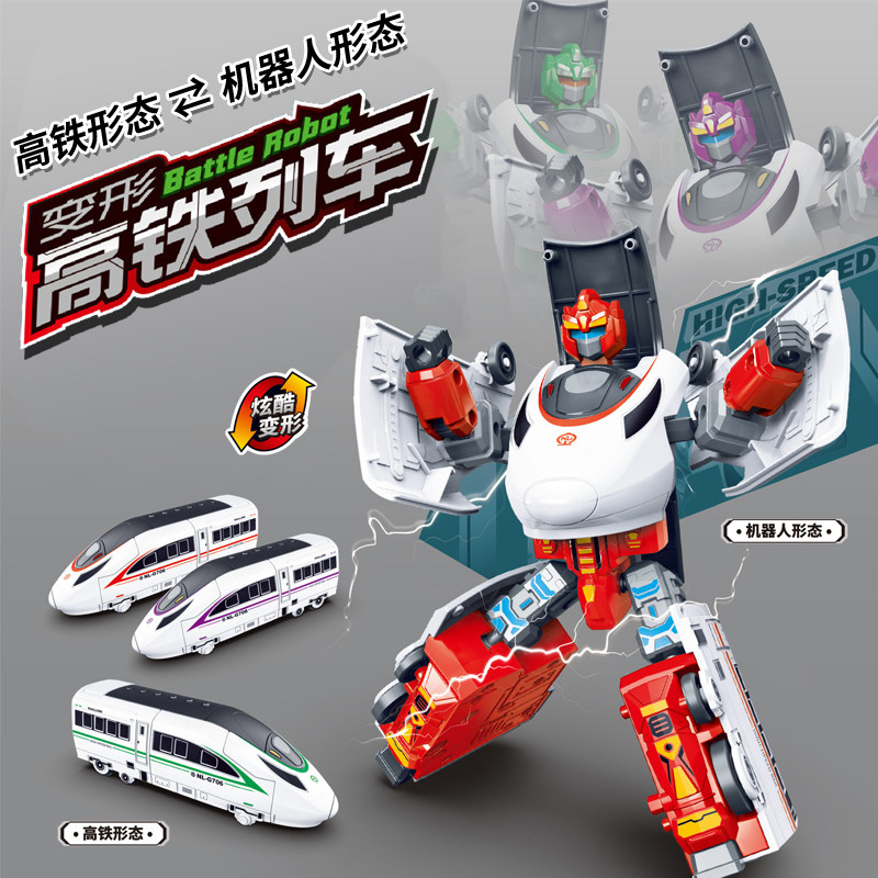 变形列车机器人玩具儿童复兴号动车火车惯性高铁模型男孩生日礼物,玩具/童车/益智/积木/模型,儿童机器人/变形玩具,淘宝优惠券,粉丝福利购,淘宝优惠卷