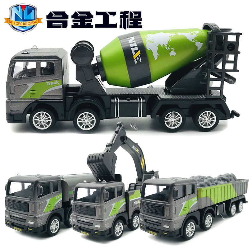儿童合金工程车玩具水泥搅拌车挖掘机套装惯性汽车男孩翻斗车模型