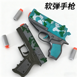 男孩左轮手枪玩具新款格洛克1911手枪可发射软子弹儿童吃鸡枪