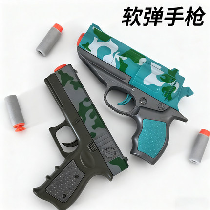 男孩左轮手枪玩具新款格洛克1911手枪可发射软子弹儿童吃鸡枪