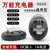 相机老人手机电池通用型多功能座充 黑三灯万能充电器数码 经典 老式