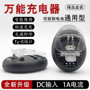 相机老人手机电池通用型多功能座充 黑三灯万能充电器数码 经典 老式