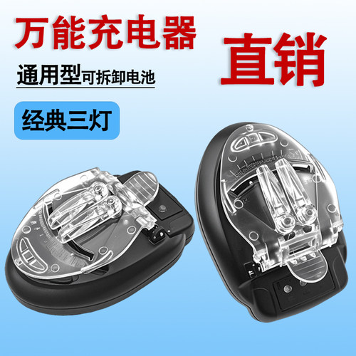 黑三七彩灯LED显示通用型多功能旅行座充老式手机电池万能充电器