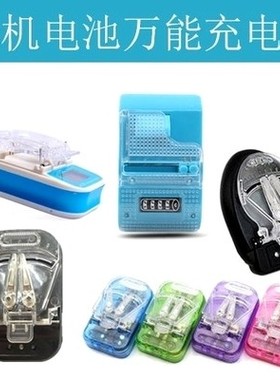 万能充电器黑三灯老人手机蓝牙音箱锂电池数码相机通用多功能座充