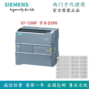 西门子S7-1200F 紧凑型CPU 6ES7212/7214/7215-1AF40/1HF40-0XB0
