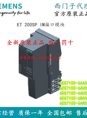 西门子ET200接口模块6ES7155-6AA01/6AU01/6AR00/6BA01-0BN0/0CN0