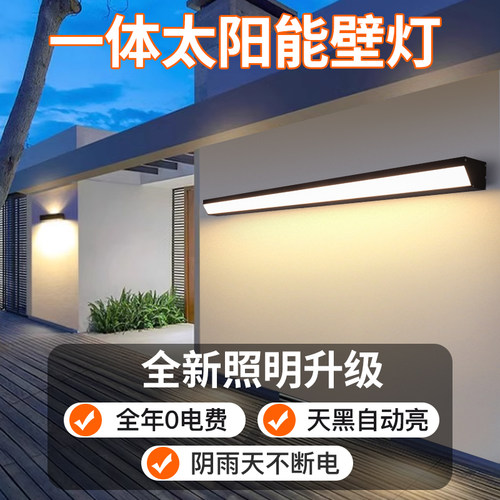 新款太阳能户外壁灯免布线 线室外车库阳台花园人体感应led超亮壁