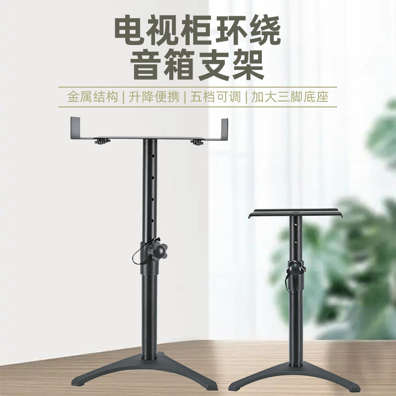 全金属音箱专业支架书架音箱电视柜音箱环绕支架加大底座三脚底架