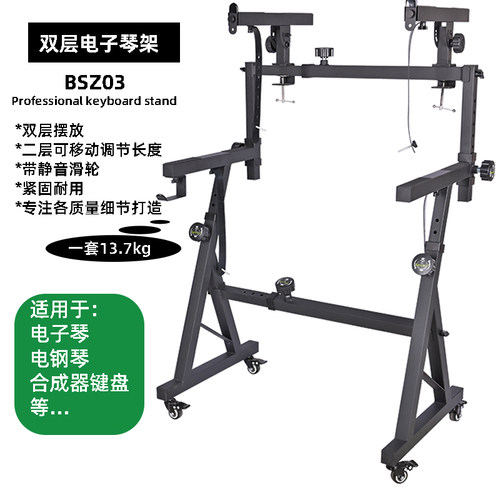 全金属加粗二层琴架加大2寸滑轮